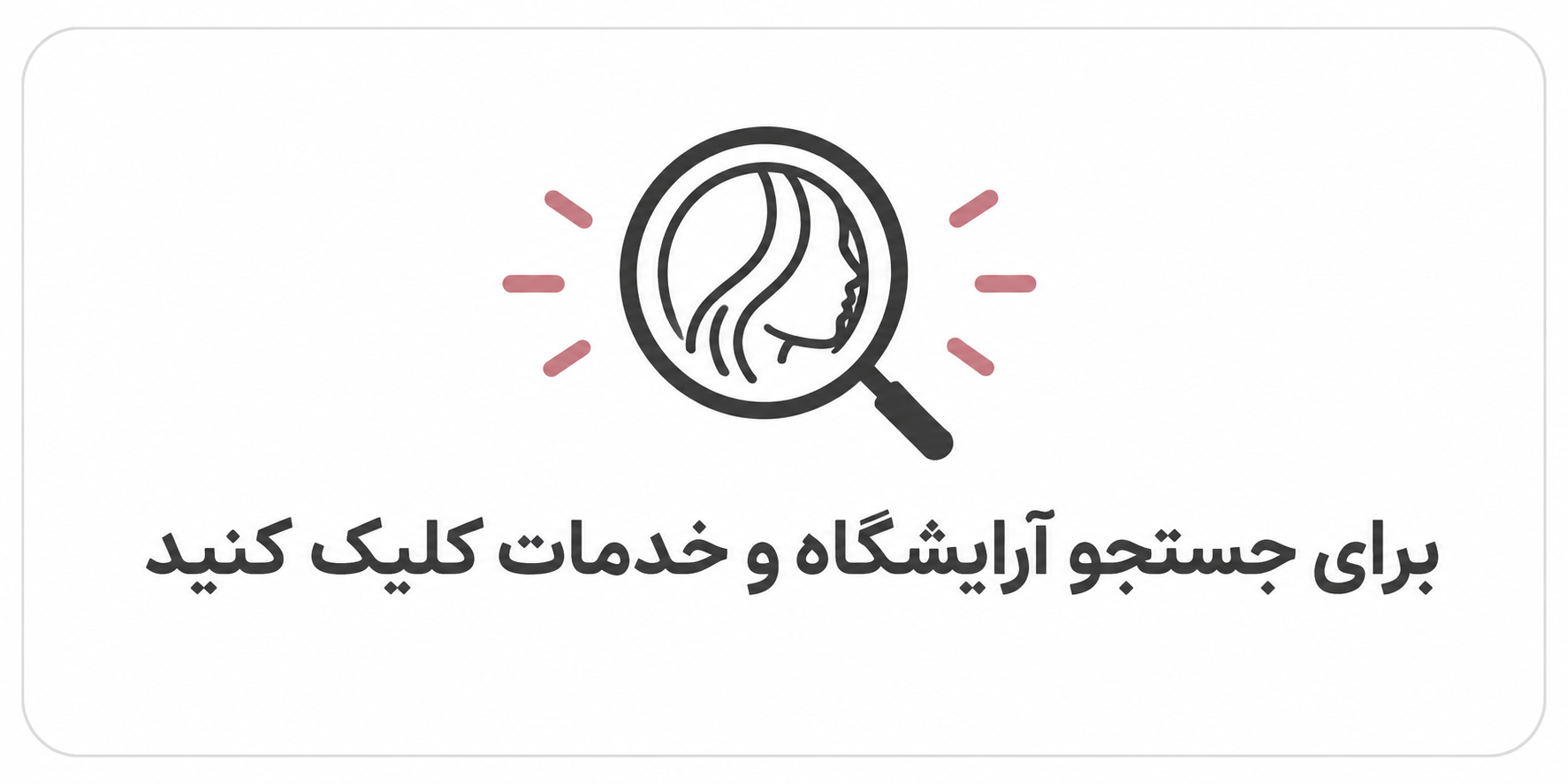 جستجو